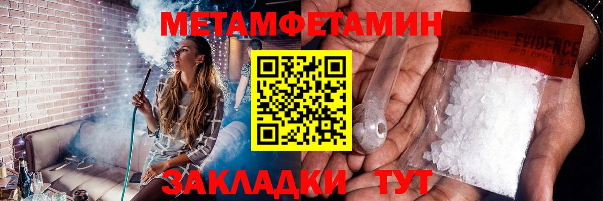 МЕТАМФЕТАМИН  Вход с VPN  Переславль-Залесский  Первитин кристалл 
